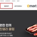 이마트에브리데이우리마트