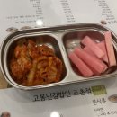 고봉민김밥인조촌점