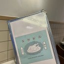 유진닭집
