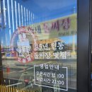 오짜장 | 오형제황제 돌짜장 하남맛집 가격 후기