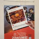 자다가도 곱창 | 김포 사우동 곱창 맛집 '송가곱창' 24년 전통 가성비 끝판왕 솔직후기