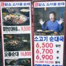 소사순대 이미지