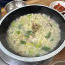 미림식가 | 안양 범계역 단돈 9천원의 진한 닭칼국수 맛집 미림식가 후기