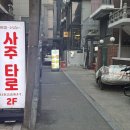 성수사 | 성수사주 주연선생님께 다녀온 후기