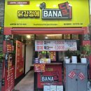 닭강정에바나닭 이미지