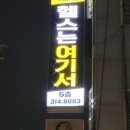 풍림위너스빌딩 네이버블로그