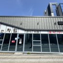 참한차림한식뷔페 이미지