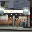 대돈삼겹살
