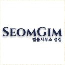 산성법률사무소
