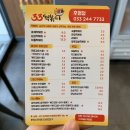 33떡볶이 후평점 이미지