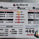 돌탄등갈비찜 이미지