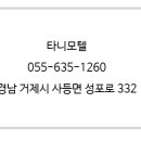 타니모텔 이미지