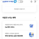 삼성카랜드 이미지