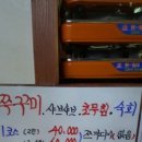 국일관횟집 네이버블로그