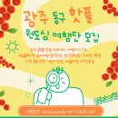 동명루아우