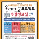 꿈우린 티스토리