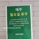 시하커피로스터스