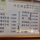 수인복집 Daum카페