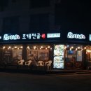 택이네조개전골탕정점 네이버블로그