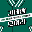 용슈퍼 | 맛있는데 가성비까지 좋은 힙한 레트로 술집을 찾고있다면? 건대 &#34;민지슈퍼 건대본점&#34; 방문 후기