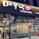 상무생아구찜.탕 | 광주맛집 매운날 상무직영점 솔직후기 : 매운갈비찜+통골뱅이탕+먹태 3종 먹부림