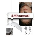프리네일뷰티 | 제로파데프리하고 원주 예다인뷰티 네일아트 후기