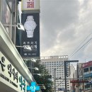 와치길 | 부산 해운대 명품시계 리브와치 해운대본점 판매&amp;상담 솔직 후기
