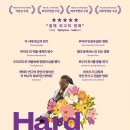 [내 말 좀 들어줘](2024) - 누가 과연 그녀의 말을 들어줄 수 있을까.(강스포)