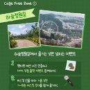 하늘하개 | 에버랜드 반려견 강아지 동반 산책 가능 가을을 함께하개