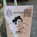 쿠시멘 이미지