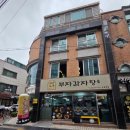 부자해장국 | 구로구 오류동 맛집 / 부자감자탕 뼈해장국 맛집 / 내돈내산 솔직 방문후기