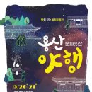 용산-330 이미지
