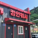 정지로 | 오송 노터치 세차장 컴인워시 아쉬웠던 후기