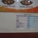 조은삼계탕 이미지