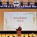 대구보훈병원 대구일보
