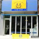 샵샵 발산점