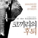 코끼리유통 이미지