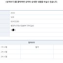 2022 국가직 우정사업본부(경인) 9급 필기합격수기 이미지