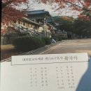 사주전화상담 무공스님성불사 후기