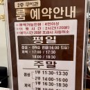 소현축산물도매센타,천주한우소머리국밥 | 김포 고기 맛집 가천린포크 갈비탕 가족 모임 장소 추천 (풍무동 맛집)