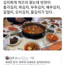 김치에 진심.. 이미지