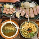 탑수제돈가스 | 평택 동삭동 돈까스 맛집 킨치 바삭한 수제돈가스 먹고왔습니다