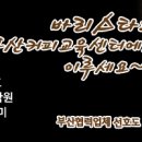 한국커피아카데미협의회