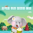 호평간호학원