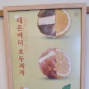 복호두 조치원점