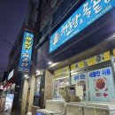 기쁨이네 | 제주 해물찜 맛집 기쁨이네 해물탕앤 돌솥밥 다녀온 후기