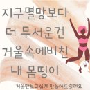 내몸엔점핑 이미지