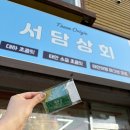 빌라상회 | 충남 태안 풀빌라 여행 1일차:)