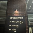 한적2길>번영1로 | 공주 여행 또간집 현지인 맛집 피탕김탕 김피탕 후기