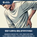 호평동정형외과 나아짐 없던 증상까지 개선한 국제적 실력! 이미지